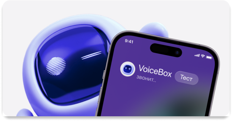 Сценарии для голосовых ботов: как построить диалог бота и клиента
